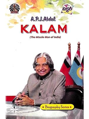 A. P. J. Abdul Kalam: The Missile Man of India (Biography Series)