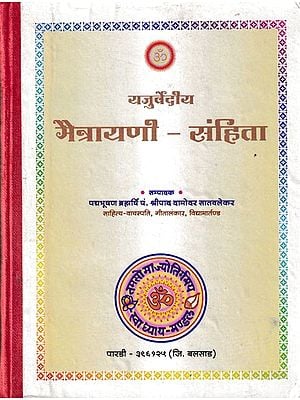 यजुर्वेदीय मैत्रायणी - संहिता- Yajurveda Maitreya - Samhita (An Old and Rare Book)