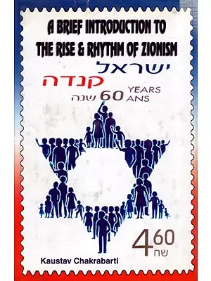 A Brief Introduction to The Rise & Rhythm of Zionism