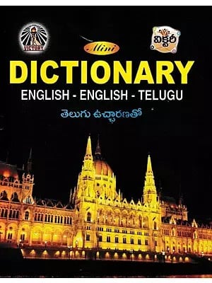 Dictionary: English-English-Telugu with Telugu Pronunciation (Pocket Book)