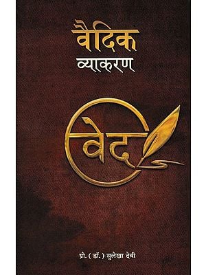 Vedas Books in Hindi