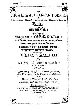वादवारिधिः- Vada Varidhi by M. M. Sri Gadadhara Bhattacharya