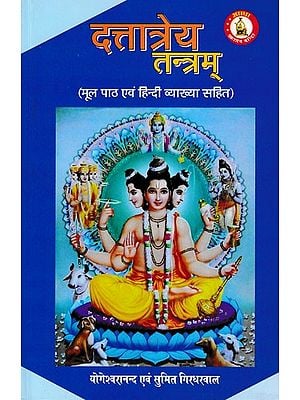 दत्तात्रेय तन्त्रम्-The Dattatreya Tantram (Mool Patha Evam Hindi Vyakhya Sahit)
