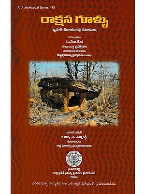 రాక్షస గూళ్ళు- Rakasa Gullu- Megalithic Tombs (Telugu)