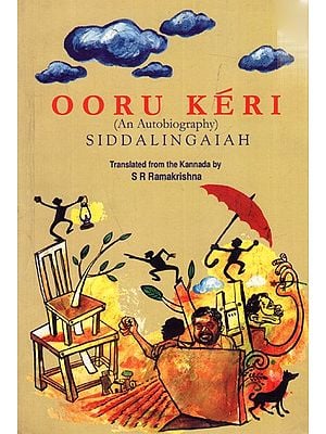 Ooru Keri: An Autobiography