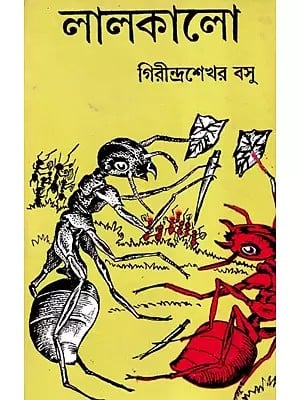 লালকালো- Lalkalo (Bengali)