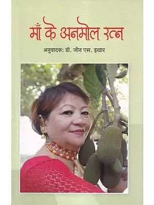 माँ के अनमोल रत्न- Maa Ke Anmol Ratna
