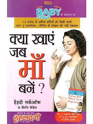 क्या खाएं जब माँ बनें?: What to Eat When You Become a Mother?