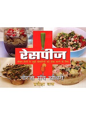 रेसपीज: Recipes (To Cure Lifestyle Diseases)