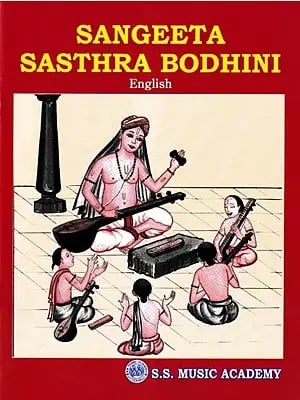 Sangeeta Sasthra Bodhini with Notations (Volume- 1)