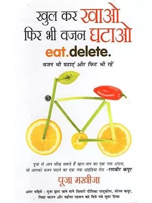 खुल कर खाओ फिर भी वजन घटाओ: Eat Freely and Still Lose Weight (Eat.Delete.) Hindi Translation of Bestseller Book
