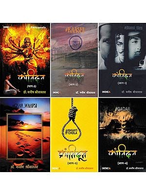 क्रांतिदूत- Krantidoot: Jhansi Files (Set of 6 Volumes)