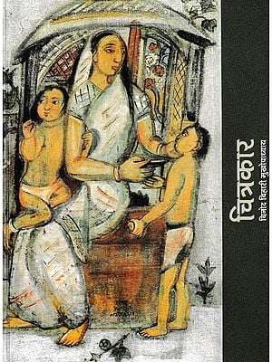 चित्रकार- Chitrakar (Autobiography)