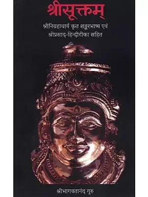 श्रीसूक्तम्- Shri Suktam :with Shankara Bhashya by Shri Nigrahacharya and Sriprasada-Hinditika