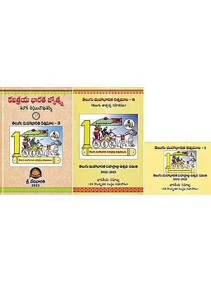 తెలుగు మహాభారత రత్నమాల- Telugu Mahabharata Ratnamala (Set of 3 Volumes in Telugu)