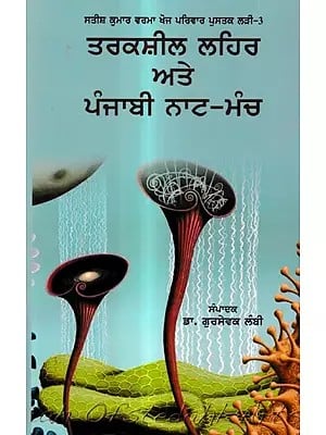 Books in Punjabi Language
