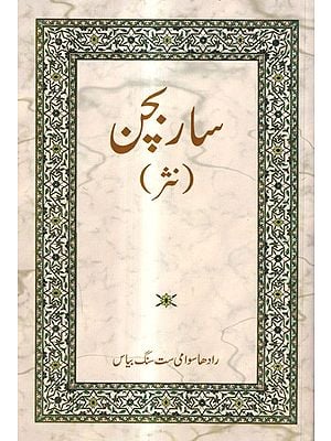 Books in Urdu