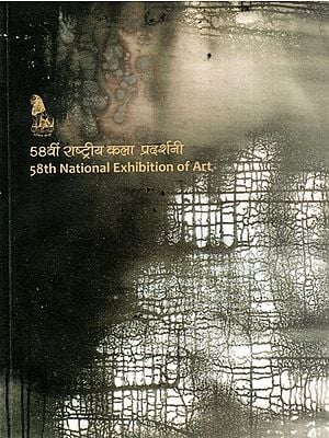 58वीं राष्ट्रीय कला प्रदर्शनी: 58th National Exhibition of Art