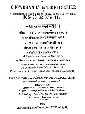 Books in Sanskrit on  Vedanta
