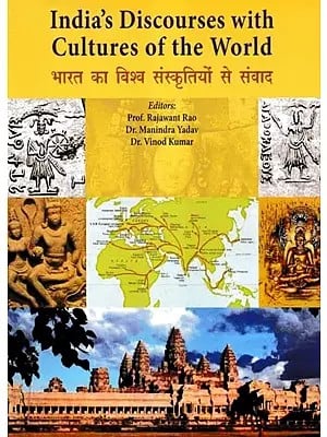 भारत का विश्व संस्कृतियों से संवाद- India's Discourses with Cultures of the World