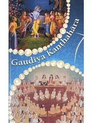Gaudiya Kanthahara