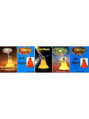 5 Books on Yoga Sadhana by Shri Yogeshwarananda Paramahansa