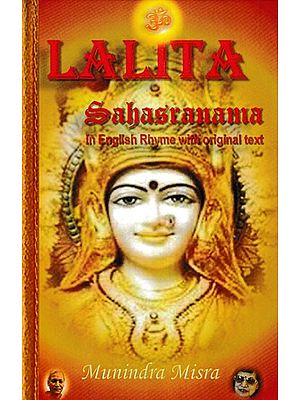 Lalita Sahasranama (In English Rhyme with Original Text)