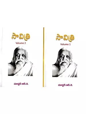 సావిత్రి: Savitri in Telugu (Set of 2 Volumes)
