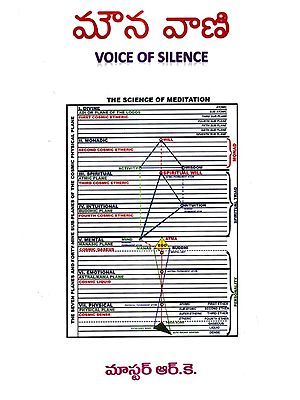 మౌన వాణి: Mouna Vani- Voice of Silence (Telugu)