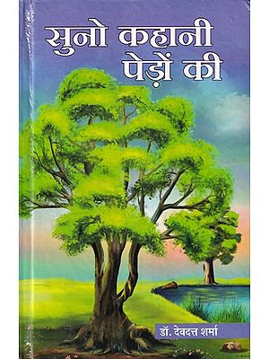 सुनो कहानी पेड़ों की: Suno Kahani Pedon Ki