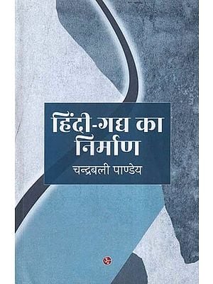 हिंदी-गघ का निर्माण- Creation of Hindi Prose