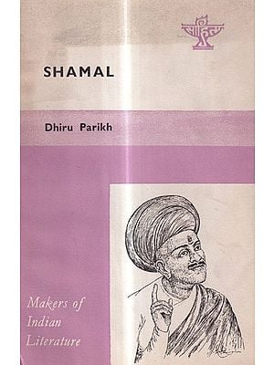Shamal- Makers of Indian Literature  (An Old And Rare Book)