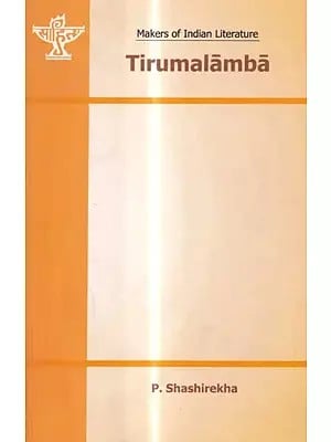 Tirumalamba- Makers of Indian Literature  (An Old And Rare Book)