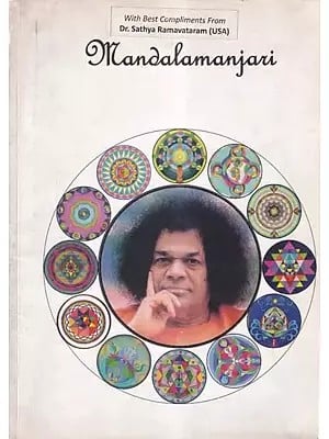 Mandalamanjari (An Old and Rare Book)