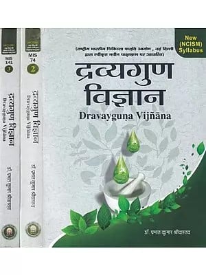 द्रव्यगुण विज्ञान- Dravayguna Vijnana (Set of 3 Volumes)