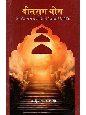 वीतराग योग: Vitarag Yoga (Theory, Method-Siddhi in Jain, Buddhist and Patanjali Yoga)