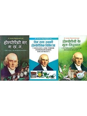 Three Bestselling Books on Homeopathy by Satyavrat Siddhantalankar  (in Hindi)