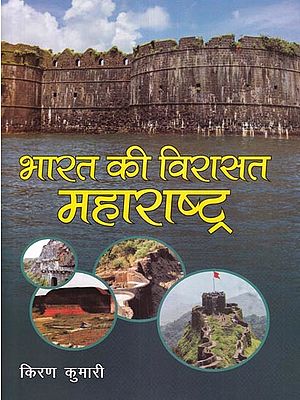 भारत की विरासत महाराष्ट्र: Heritage of India Maharashtra