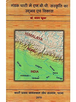 गंडक घाटी में एन.बी.पी. संस्कृति का उद्भव एवं विकास: Origin and Development of NBP Culture in Gandak Valley