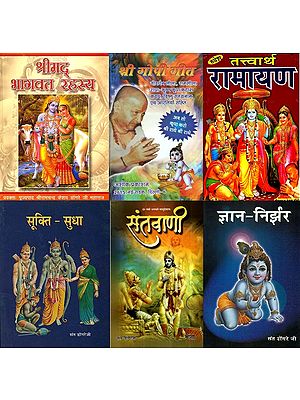 Collection of Books by Dongre Ji Maharaj (Set of 6 Books)