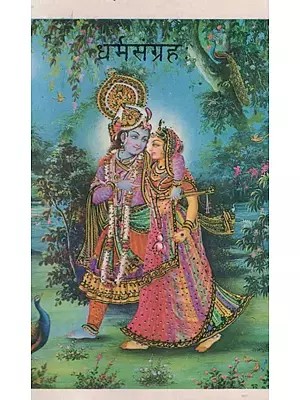 धर्मसंग्रहः Dharma-Sangrahah (An Old and Rare Book)
