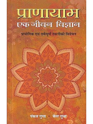 Yoga Books in Hindi