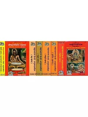भारत का इतिहास (Ramayana and Mahabharata, Set of 2 Titles)