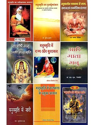 Studies on Manu and His Smrti (In Hindi, Set of 9 Books)