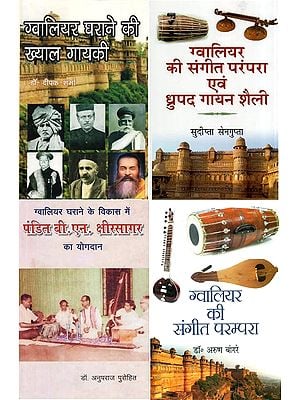 Books on Gwalior Gharana in Hindi (Set of 4 Books)