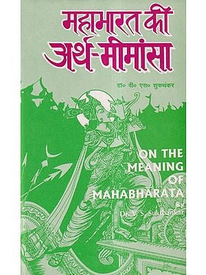 महाभारत की अर्थ-मीमांसा: On the Meaning of Mahabharata