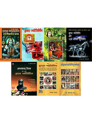 द्वादश ज्योतिर्लिंग: The Twelve Jyotirlingas (Set of 7 Books)