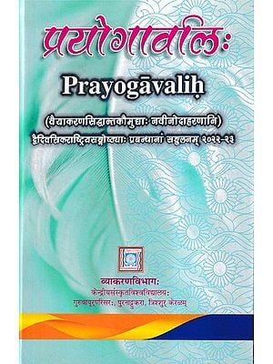 प्रयोगावलिः Prayogavalih- Compilation of Papers from the Two-Day National Symposium 2022-23 (New Examples of the Grammar Theory Encyclopedia)