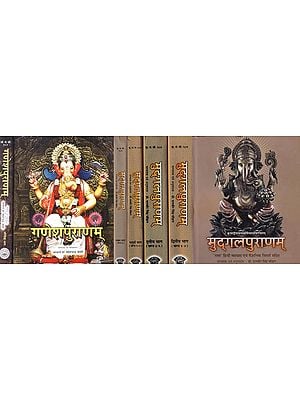 Two Puranas Dedicated to Bhagawan Ganesha (Ganesha Purana and Mudgala Purana): Sanskrit Texts with Hindi Translation