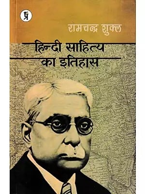 हिन्दी साहित्य का इतिहास- History of Hindi Literature